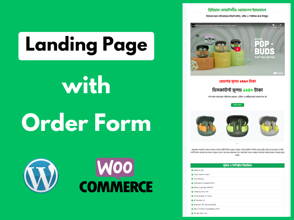 Single Product Landing Page with WooCommerce Checkout Order Form - Screenshots